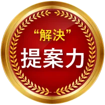 満足率97.5％